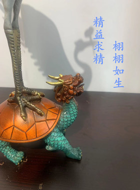 【龟鹤摆件】铜龟鹤延年家居摆件工艺品办公摆件装饰送礼礼品