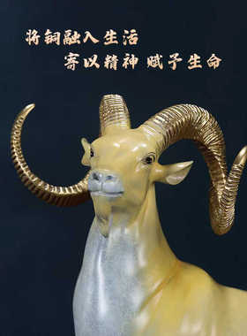 乔迁新居酒柜领头羊摆件全铜