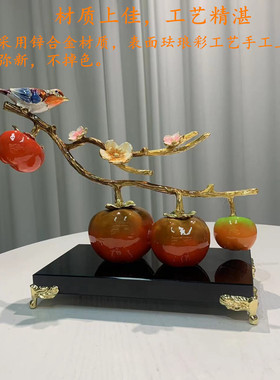 【柿子】事事如意站小鸟摆件家居饰品开业节日礼品礼物工艺品祝福