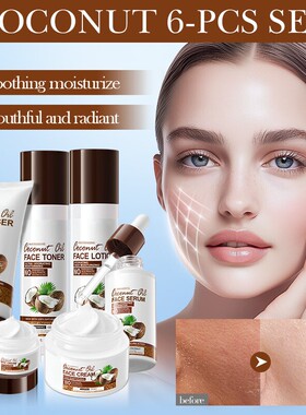 椰子油六件套Coconut oil lotion coconut six-piece set moistur