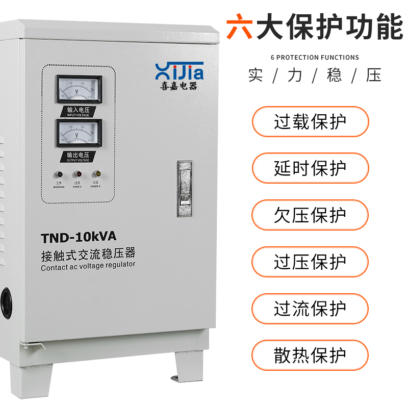 单相接触式交流稳压器TND-10KVA 200v高精度全自动家用电脑稳压器 - 图0