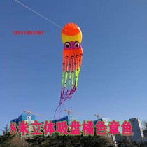 New 8 m stereo suction cup octopus kite software octopus kites 3-6 level to fly