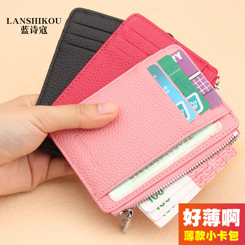 超薄女式真皮小巧可爱精致零钱包 蓝诗寇卡包