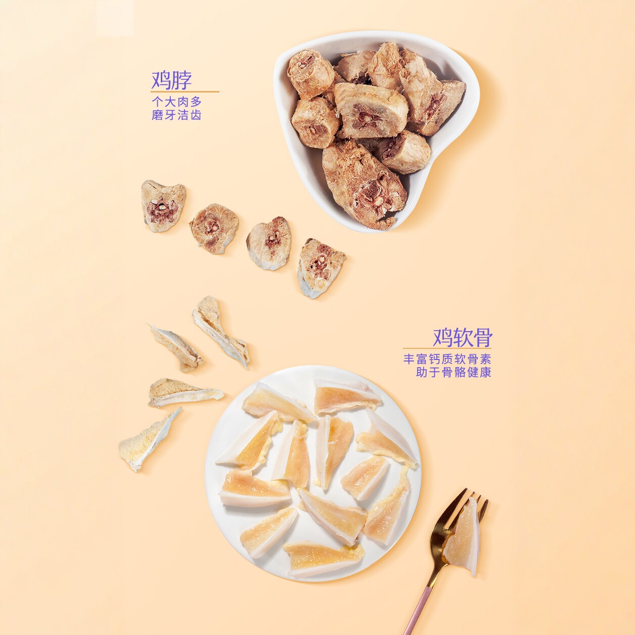 麦富迪猫咪冻干零食鸡脖鸡软骨鸡心鸡肝成幼猫磨牙棒洁齿营养增肥