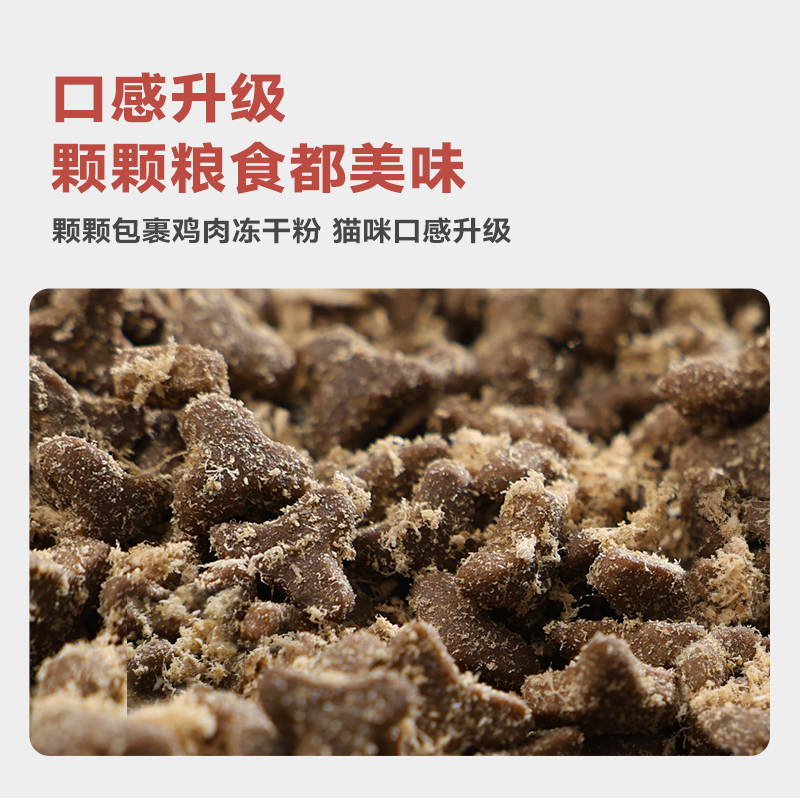 麦富迪全价无谷鲜肉猫粮50%鲜鸡肉冻干粉宠物成幼专用营养增肥2kg