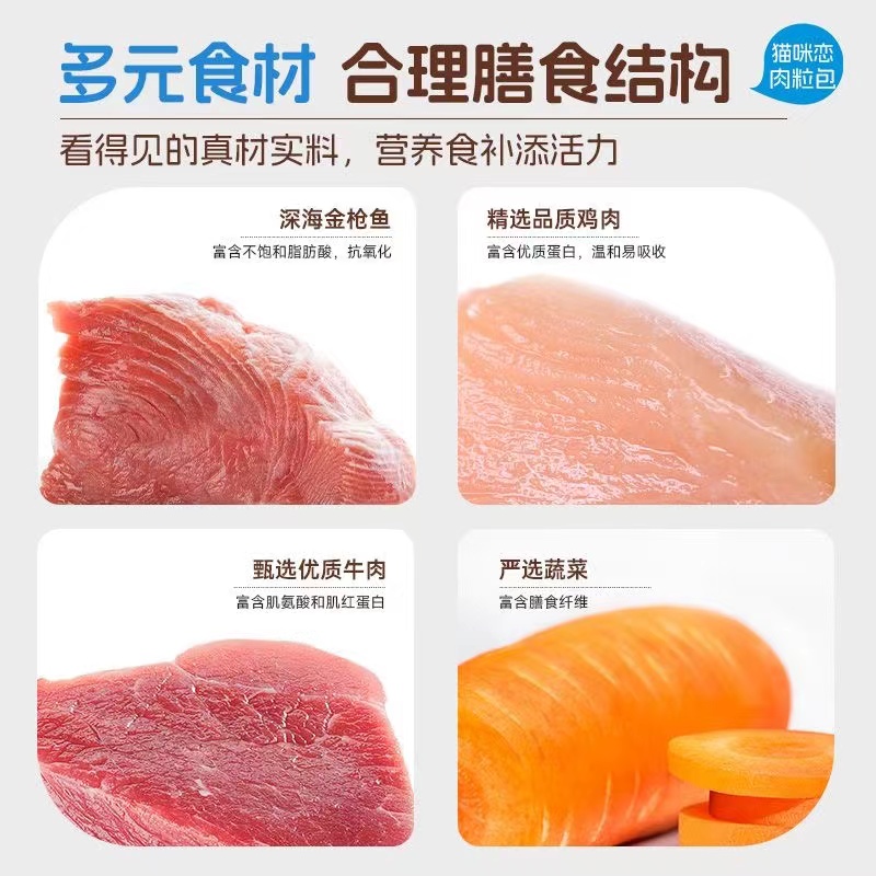 麦富迪猫零食肉粒包营养补水湿粮猫咪恋成幼猫宠物用食品85g*12袋