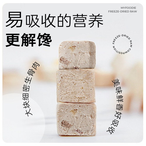 麦富迪生骨肉冻干鲜肉三文鱼鸭肉鸡肉洁齿粒成幼猫咪宠物小猫零食 - 图1