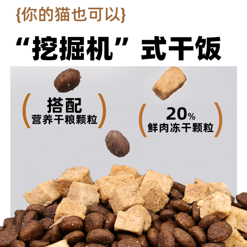麦富迪全价猫粮成猫鸡肉三文鱼冻干双拼美英短蓝猫营养增肥8.5kg
