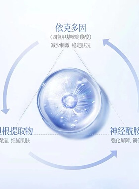 植萃集臻白焕颜精华液美白祛斑保湿补水滋润提亮肤色精华官方正品