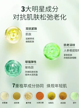植萃集奢养紧致抗皱礼盒洁面精粹水精华液精华霜玻色因抗初老正品