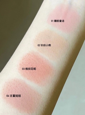 花知晓巧克力商店腮红02针织小熊自然服帖显色饱满温柔软糯裸杏色