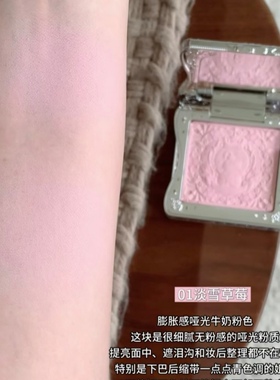 花知晓雪花芭蕾冻干腮红膨胀氛围色腮红日常淡妆细腻贴服收缩色