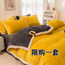 Light Lavish Milk Suede Bed Goods Four Pieces Winter Gushed Bed Linen Quilt Flannel Coral Suede Bed Three Sets