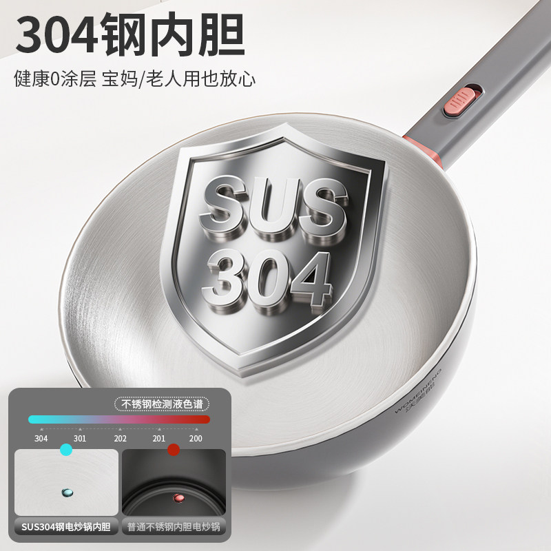 电炒锅正品304不锈钢多功能无涂层电煮锅家用宿舍蒸煮一体电火锅,淘宝优惠券,粉丝福利购,淘宝优惠卷