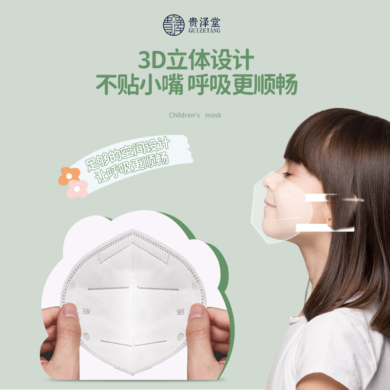兒童N95型醫用防護口罩五層防護透氣性一次性醫療級別3D立體魚嘴A_雅順醫療器械專營店_醫療器械