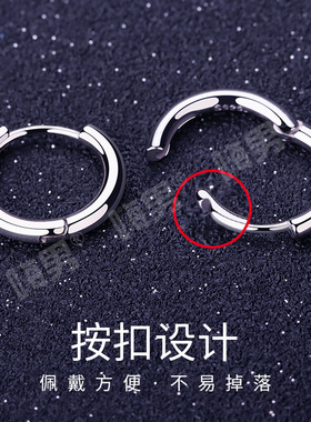 不易过敏！S925银男士耳环简约款