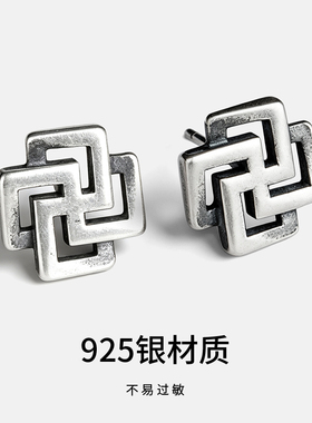 925银万字符耳钉中国风不易过敏