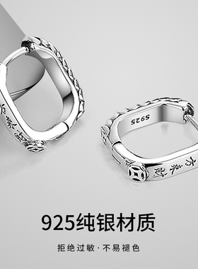 S925纯银男士民族风铜钱耳环耳钉