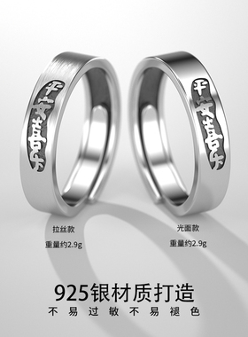 925纯银男士开口可调戒指
