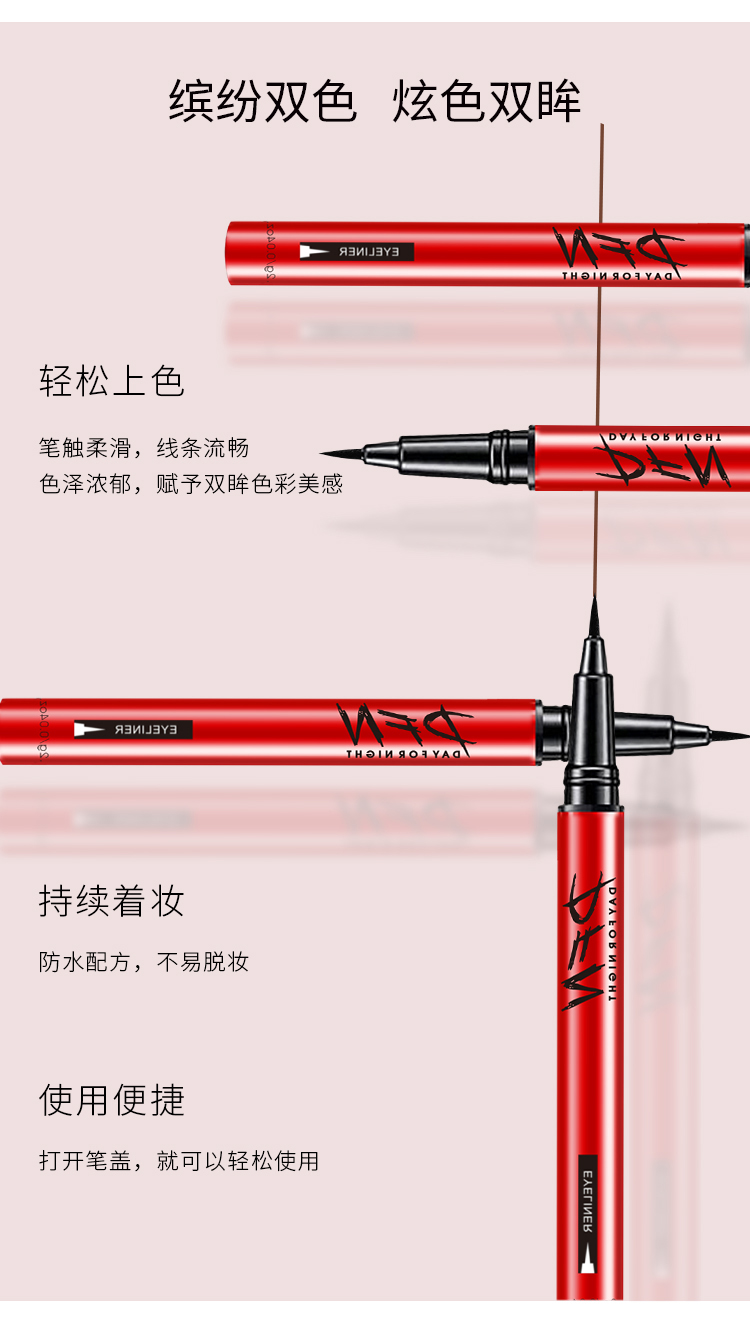 泰国DFN眼线液胶笔黑不晕妆防水持久新手初学者送替换芯包邮DNF