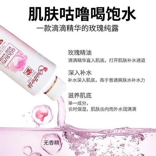 土耳其玫瑰水250ml原装进口大马士革纯露补水保湿爽肤水喷雾湿敷 - 图2