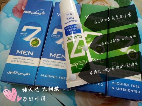 埃及进口男女士香体止汗狐臭膏清新舒棉腋下体味 正品包邮 25ml 埃及进口男女士香体止汗狐臭膏清新舒棉腋下体味 正品包邮 25ml