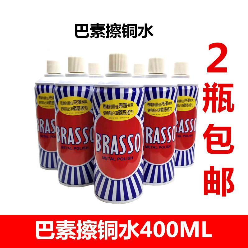 巴素擦铜水BRASSO乐器电子元件去除铜锈擦亮模具抛光翻新400ML