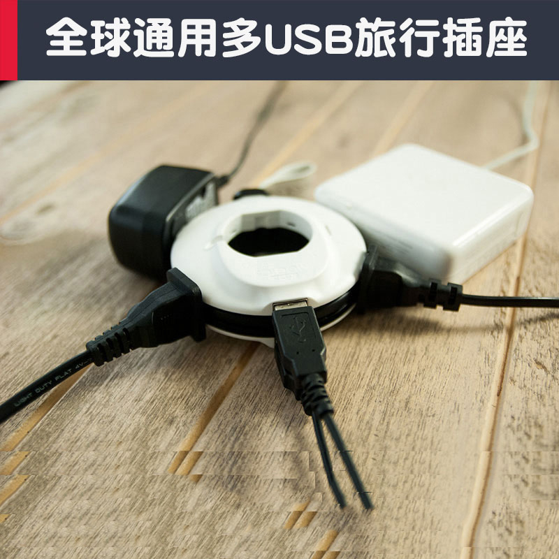 Mogics摩奇客 旅行通用智慧插線板 便捷多功能甜甜圈插座usb排插