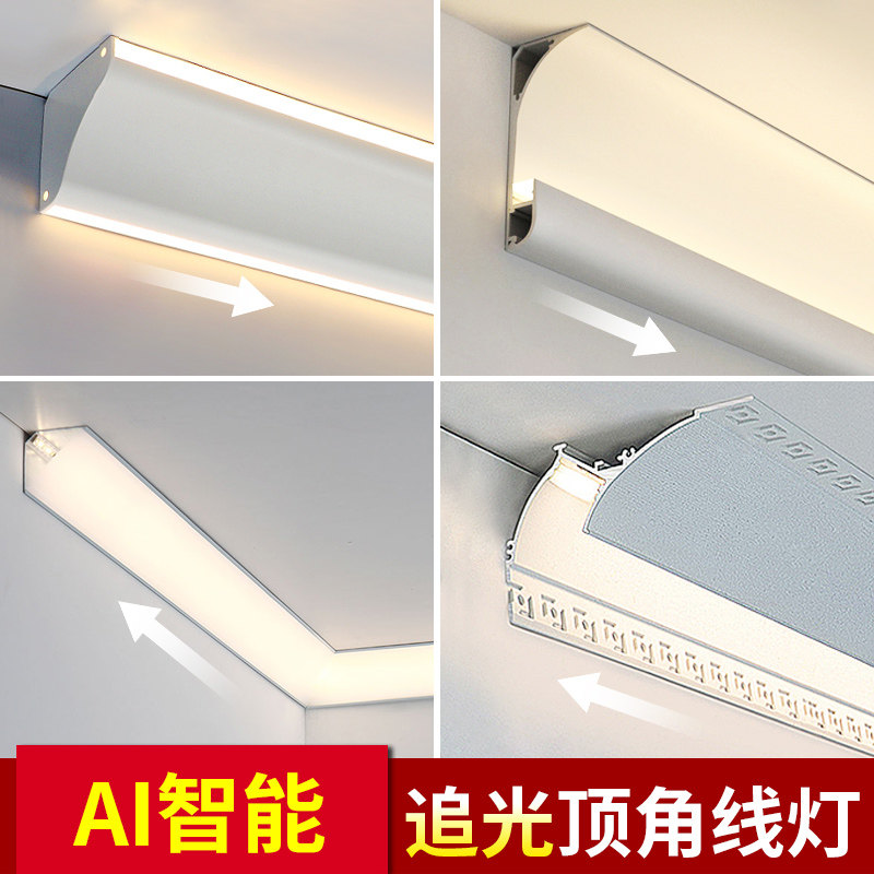 NIOYE发光顶角线免吊顶追光流水灯带智能铝合金双眼皮吊顶线条灯_虎窝淘