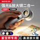 Electronic magnifying glass for jade and jewelry identification with strong light