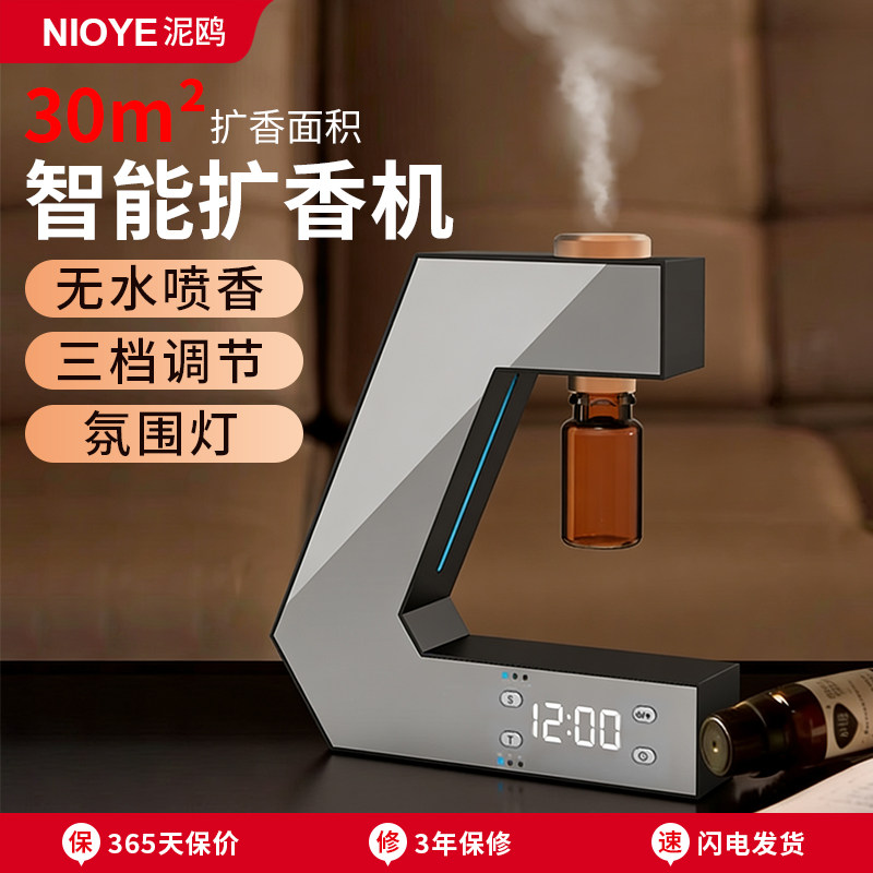无水香薰机五星级酒店专用雾化商用扩香机冷香仪纯精油专用香氛机,淘宝优惠券,粉丝福利购,淘宝优惠卷