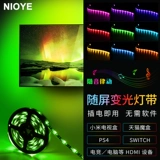 NIOYE Атмосферная подсветка телевизора с экраном Ambilight, божественный свет RGB, синхронизированная фоновая подсветка занавески проектора