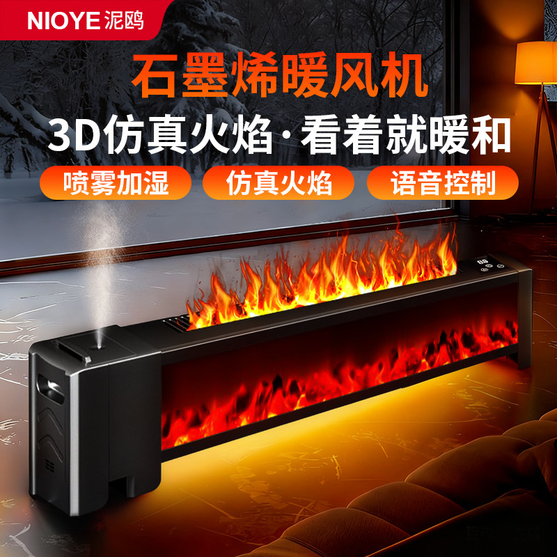 新型取暖器政府补贴家用全屋大面积热风石墨烯踢脚线电暖气暖风机,淘宝优惠券,粉丝福利购,淘宝优惠卷