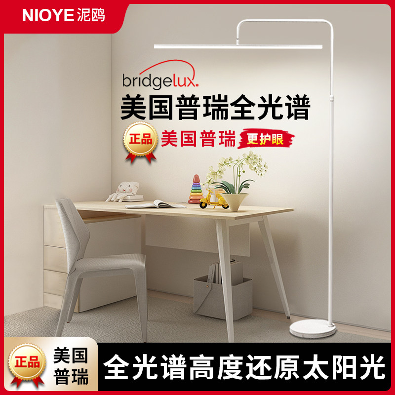 全光谱落地护眼灯学习专用台灯小阅读灯已接入米家app大路灯平替,淘宝优惠券,粉丝福利购,淘宝优惠卷