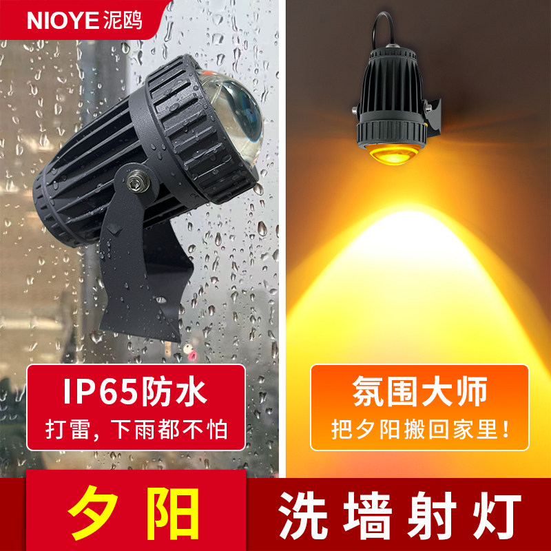 门头射灯招牌灯户外防水壁灯庭院洗墙灯网红夕阳灯店铺日落氛围灯,淘宝优惠券,粉丝福利购,淘宝优惠卷