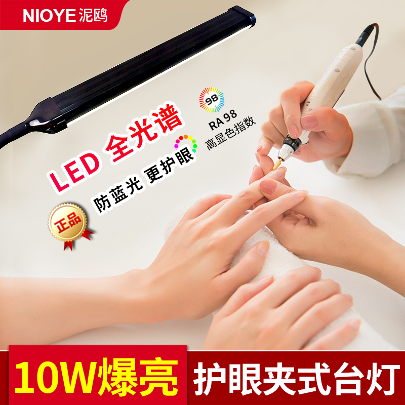 美甲台灯美容院专用照明灯美甲店美睫补光桌面工作护眼可夹式台灯 - 图1