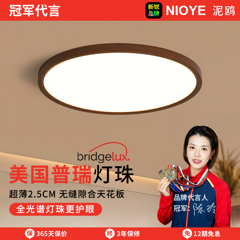 胡桃木色吸顶灯日式侘寂风卧室超薄儿童书房护眼普瑞全光谱吸顶灯,淘宝优惠券,粉丝福利购,淘宝优惠卷