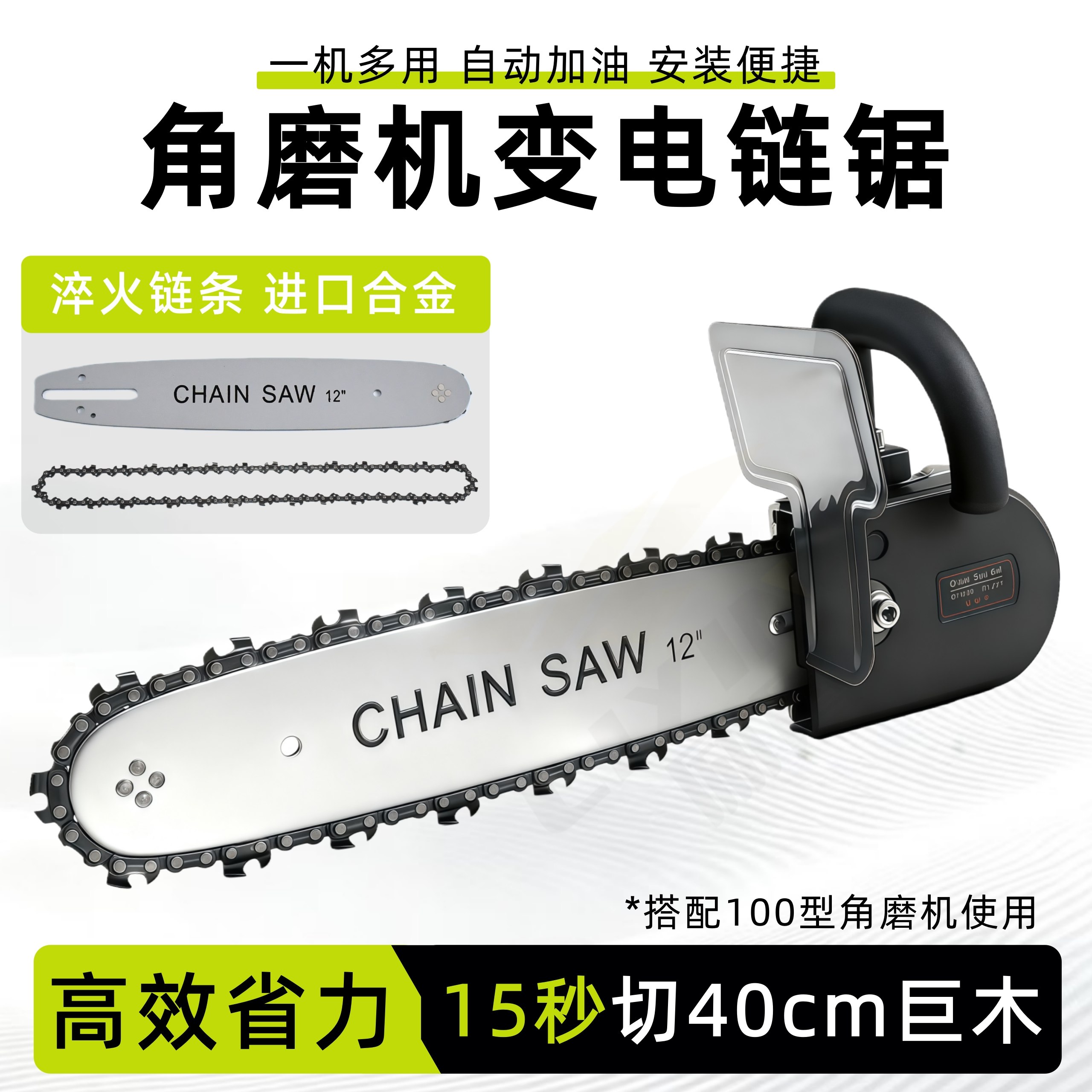 励鹰升级角磨机改装电链锯油锯自动加油磨光机电锯快速安装简单,淘宝优惠券,粉丝福利购,淘宝优惠卷