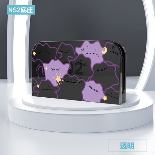 NS2百变怪任天堂switch保护壳半透闪粉switch2保护套2代PC硬壳 - 图3
