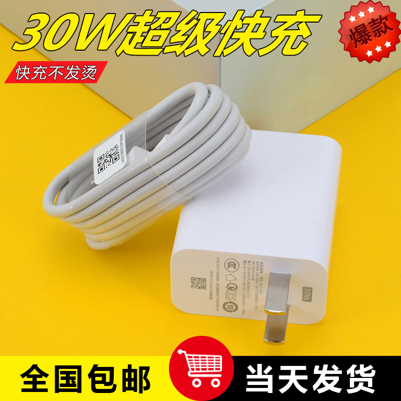 适用红米K30充电器4G版27w K30pro原装33W闪充K30 5G版30W快充MDY-图0