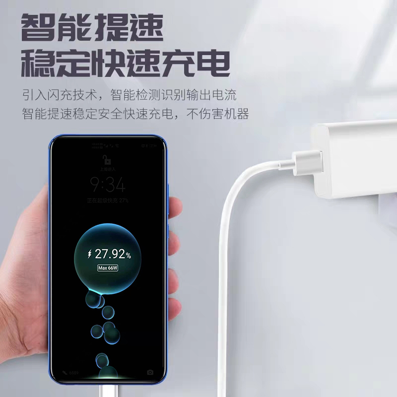 适用华为Nova8充电器66W手机超级快充8Pro原装6A数据线SE插头加长 - 图1