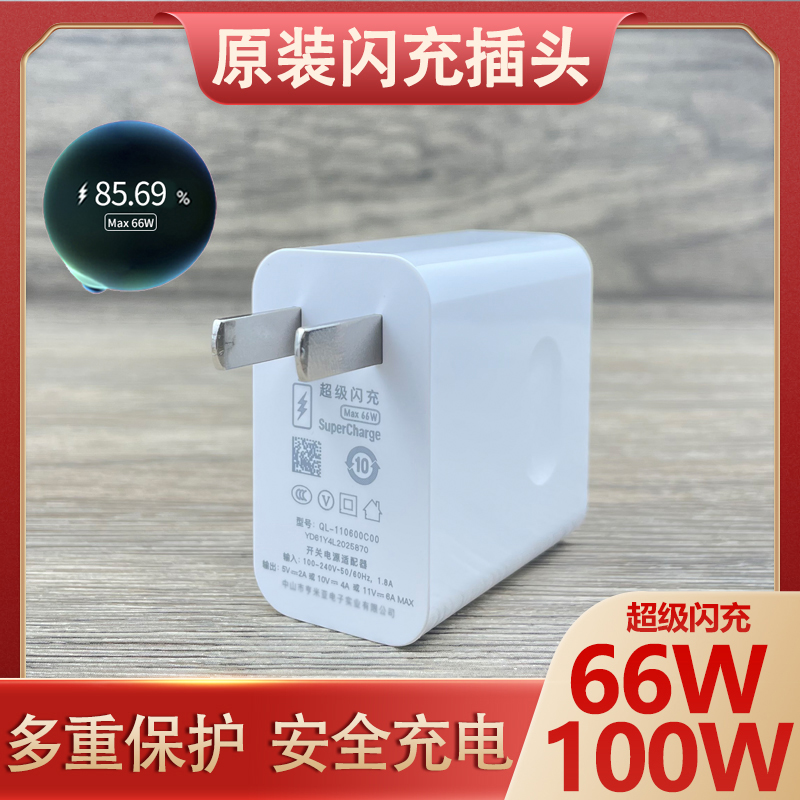 适用华为Nova10充电器66W快充Type-c数据线Nova10Pro手机100W瓦闪充插头6A充电线影宇 - 图1