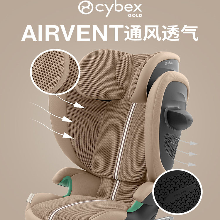 美兰西Cybex大童安全座椅3-12岁儿童专用Solution G2ADAC测试冠军,淘宝优惠券,粉丝福利购,淘宝优惠卷