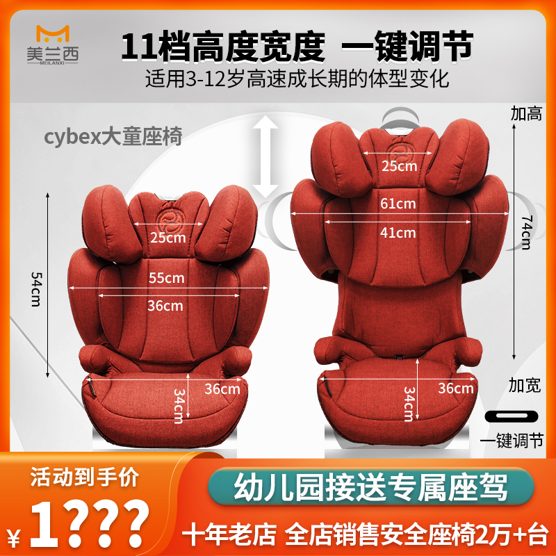 cybex solution z/g/t儿童大童赛百适佰斯安全座椅3一12岁3岁以上 - 图1