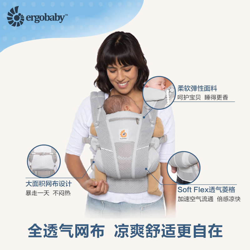 美国ergobaby omni360二狗婴儿背带breeze宝宝前抱式背巾腰凳0一3-图0