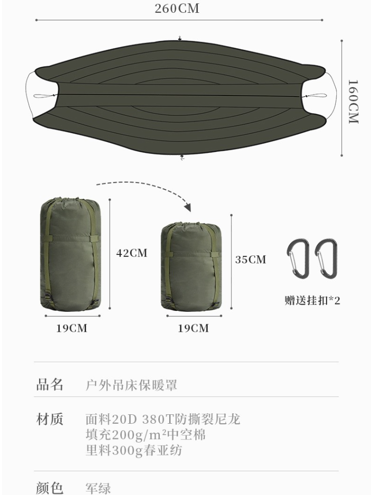 户外露营吊床保暖罩自驾游加宽棉吊床包裹罩子冬季双人吊床保温罩 - 图2