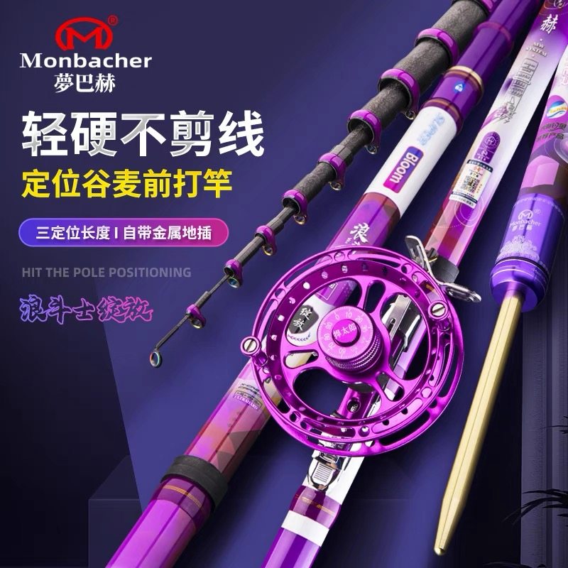 正品梦巴赫浪斗士绽放谷麦钓鱼前打竿碳素超轻超硬调鲫鱼竿逗钓竿,淘宝优惠券,粉丝福利购,淘宝优惠卷