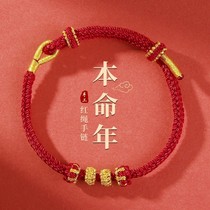 2024 Dragon Year This Life Year Diy Strings Gold Accessories Beads Braided Bracelet Finished Red Rope Bracelet Bracelet