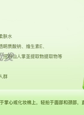 包邮正品佳雪芦荟保湿柔肤水 水油平衡 滋润保湿吸收