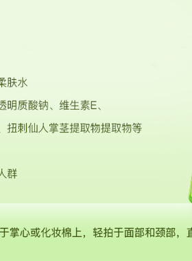 正品佳雪芦荟保湿柔肤水 水油平衡 滋润保湿